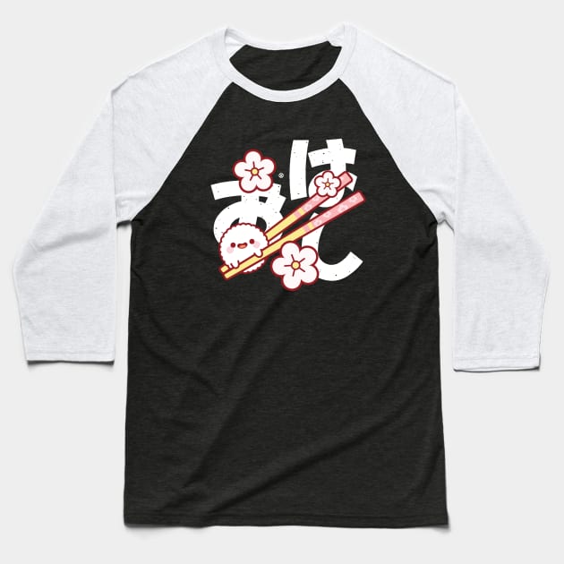 Ohashi Kawaii Baseball T-Shirt by kudasai